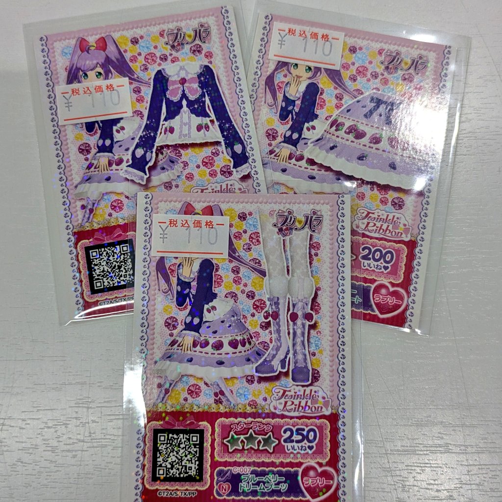 入荷商品情報】 プリパラのカードがまとまって入荷しました！！ ほぼ