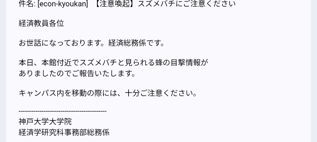 ymokats's tweet photo. 動植物に溢れる自然豊かなキャンパスです👍 https://t.co/0QsbAKYBfn