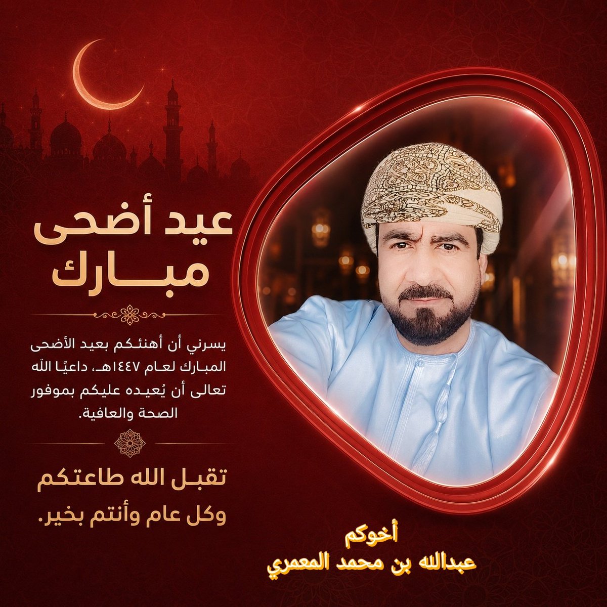 shinas9's tweet photo. عيدكم مبارك https://t.co/TT7e9MbTBU