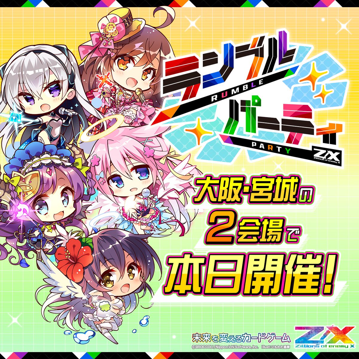 Z/X（ゼクス）公式アカウント (@zxtcg) / Posts / X