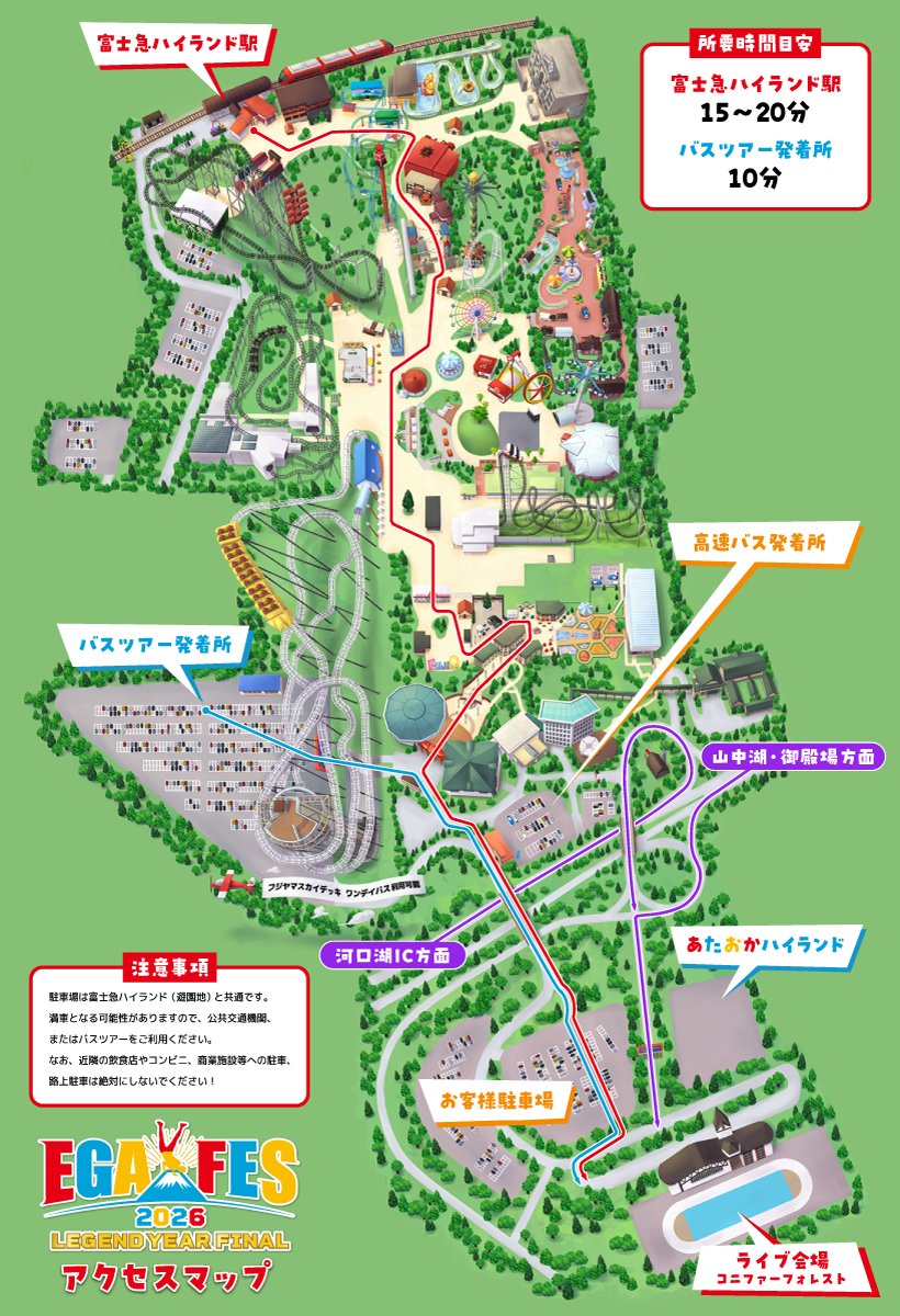 エガフェス2026【公式】U-NEXTで配信中! tweet media