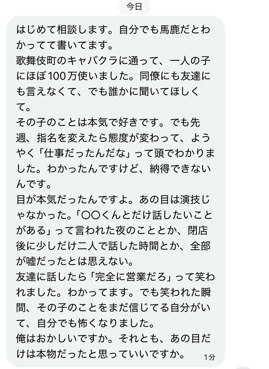 歌舞伎町のゴミ拾いおじさん tweet media