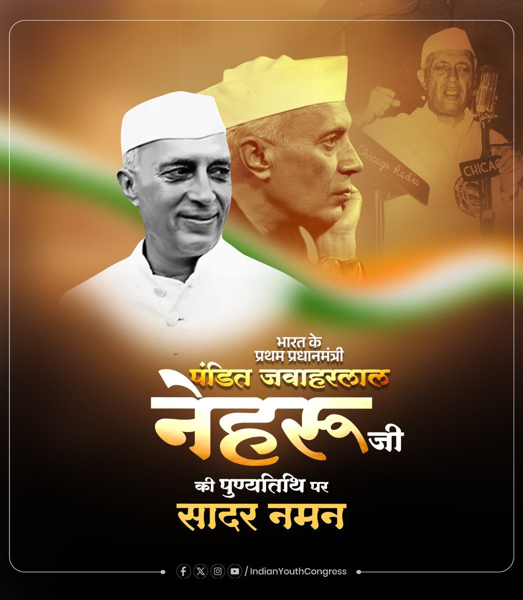 KrishanAttri_01's tweet photo. आधुनिक भारत के निर्माता और देश के प्रथम प्रधानमंत्री पंडित जवाहरलाल नेहरू की पुण्यतिथि पर भारतीय युवा कांग्रेस का कोटि-कोटि नमन।

लोकतंत्र, धर्मनिरपेक्षता और वैज्ञानिक सोच की मजबूत बुनियाद रखने वाले पंडित नेहरू का दृष्टिकोण आज भी हमारा मार्गदर्शन करता है। 

आज के दौर में जब देश के लोकतांत्रिक मूल्यों पर हमले हो रहे हैं, युवा कांग्रेस उनके समावेशी और प्रगतिशील भारत के संकल्प को और मजबूती से आगे बढ़ाने का प्रण लेती है। हिंद के जवाहर को नमन।