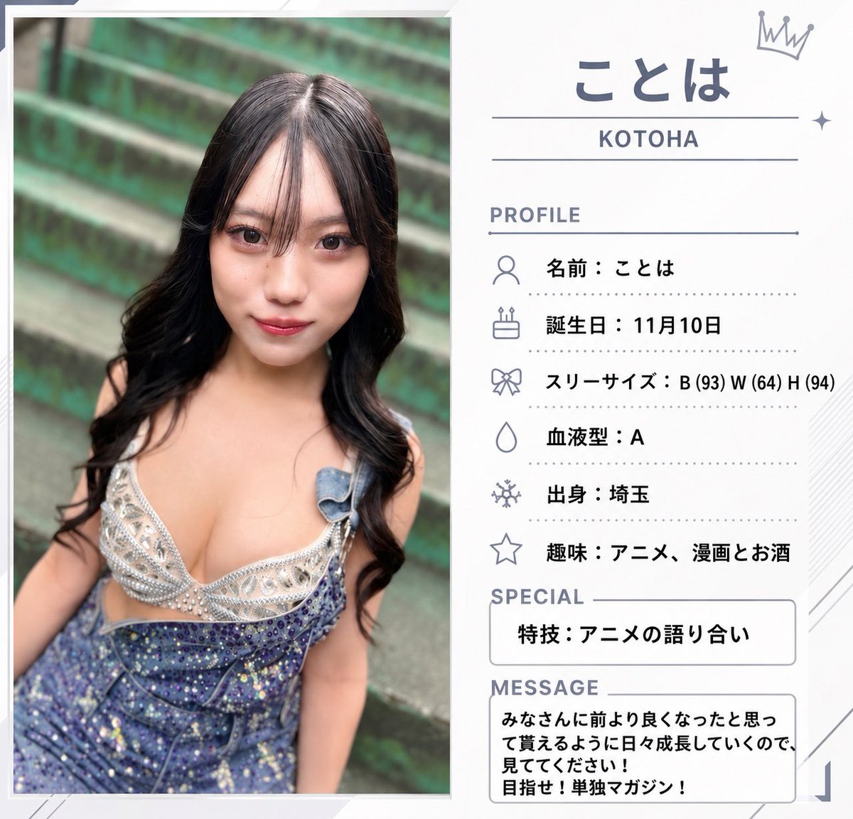 superspark_tk's tweet photo. 【速報】
6/4(木) 1部・2部 

＼🔥スパーク二期生デビュー決定！🔥／

この日、新たに3人の女の子が
ショーガールとしてステージデビュー致します✨

💎うさちゃん @usa_spark_ 
💎かぐやちゃん @kaguya_spark 
💎ことはちゃん @kotoha_spark 

緊張と期待を胸に、
憧れだったステージへ一歩踏み出す特別な一日！

今しか見られない初々しい輝きと、
これから始まる物語のスタートを
ぜひ見届けてください✨

皆さまからの熱い応援を心よりお待ちしております✨

https://t.co/ZDhJSND9aw