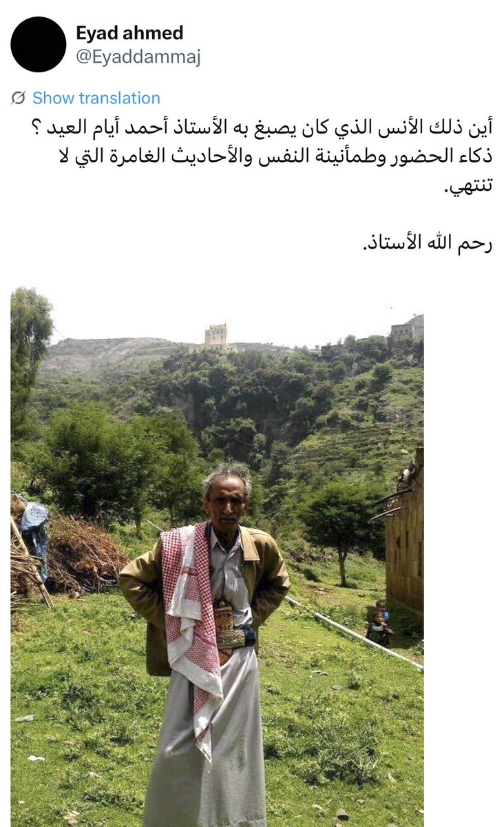 Eyaddammaj's tweet photo. أين ذلك الأنس الذي كان يصبغ به الأستاذ أحمد أيام العيد ؟
ذكاء الحضور وطمأنينة النفس والأحاديث الغامرة التي لا تنتهي.

رحم الله الأستاذ. https://t.co/OXO34dNhfM