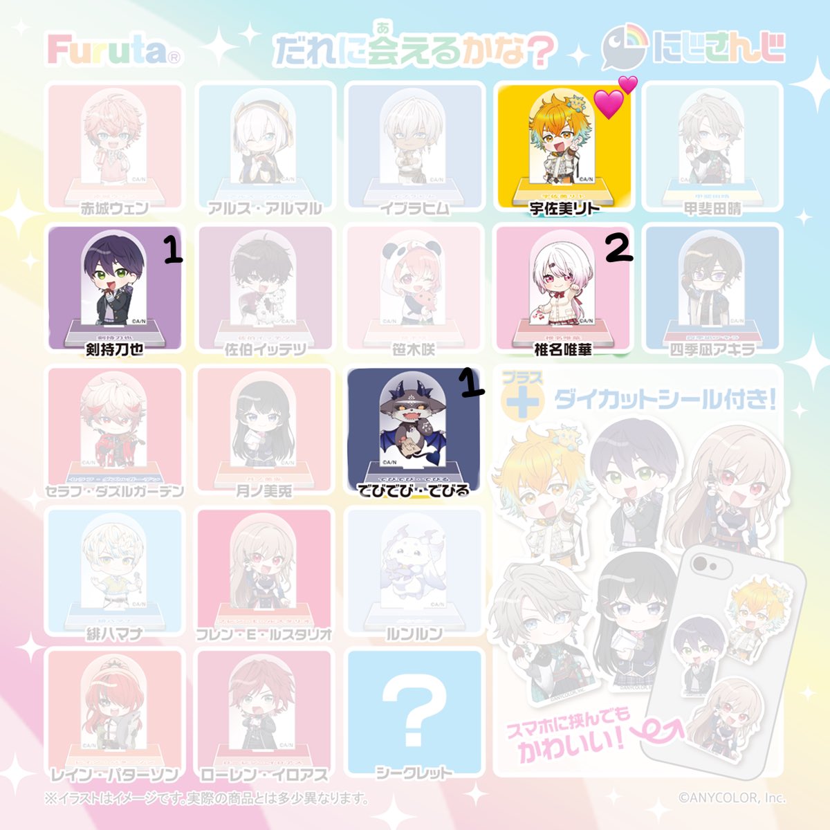 Samira_n_12's tweet photo. @0 【交換】🌈🕒 にじさんじ チョコエッグ 1 2

譲)画像内数字

求)💕︎

3枚目をお読みください。
IDつきお写真はお取引確定後にDMにてお送りします。
郵送交換のみ
よろしくお願いいたします。 https://t.co/vFqO5SivzN
