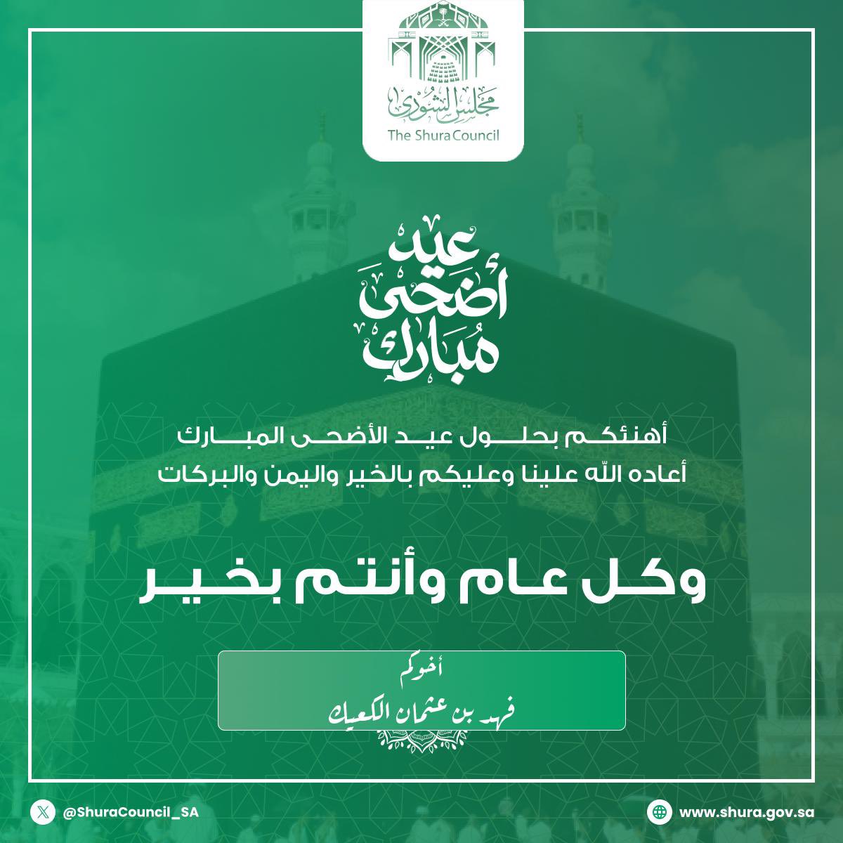 futuredoor1's tweet photo. #عيد_الأضحى_المبارك https://t.co/q3PuFjRxLy