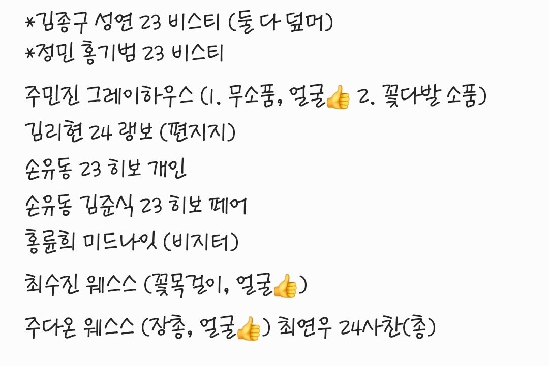ChaMing010's tweet photo. 뮤지컬 폴라 교환

저
김종구 성연 정민 홍기범 주민진 김리현 손유동 김준식 홍륜희 최수진 주다온 최연우

👼
박준형 비스티 개인 (프로필 우대 / 무대는 덮머만, 담배 소품 우대)
노윤 배니싱 (세로폴라, 캐입)
김바다 운베난트 (빵모자 or 교수풀착)

*제외 사진따라 2:1가능
흔적 후 디엠 주세요! https://t.co/itqtCN1pRd