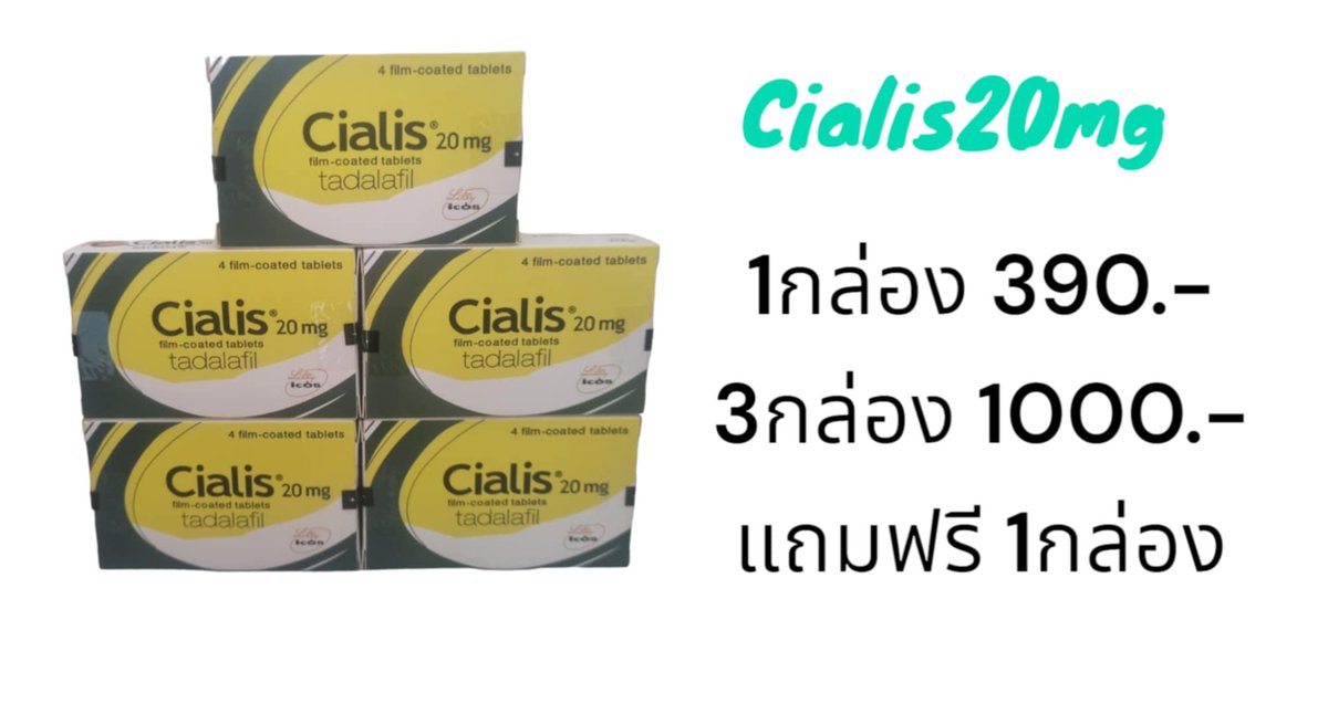 poppersth2's tweet photo. Cialis20mg โปร 5กล่อง 1000.- https://t.co/Qgnh02TLgs