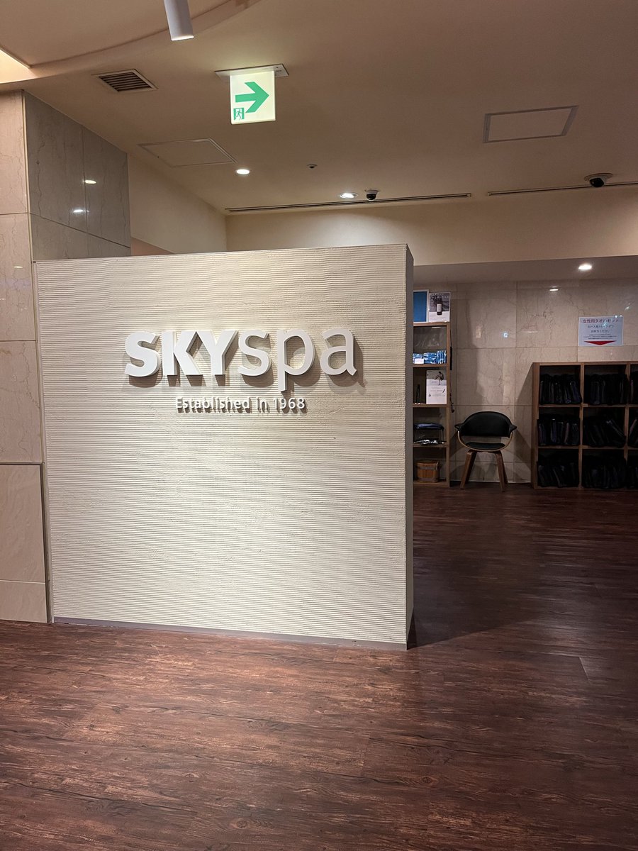 sans_3___s's tweet photo. 今日今更思ったのですが…

スカイスパ🧖
↓
にぼし香アソビル店🍜

この動線も完璧だな！素晴らしすぎる✨
今日も安定のサ活飯でしたー！
#サウナ 
#サ活 
#スカイスパyokohama 
#にぼし香 
#アソビル https://t.co/vrRHtMhcf1