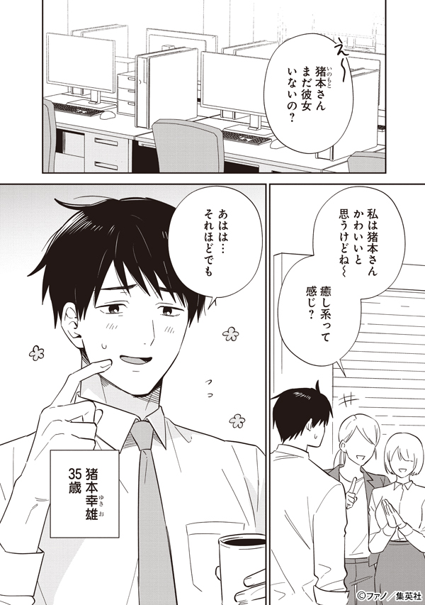 君恋 tweet media