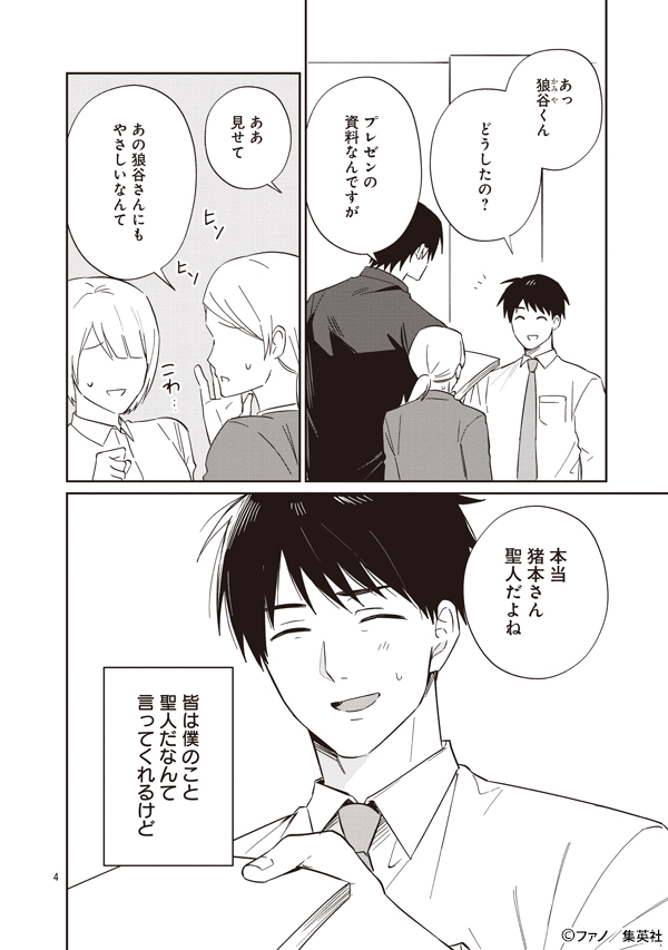 君恋 tweet media