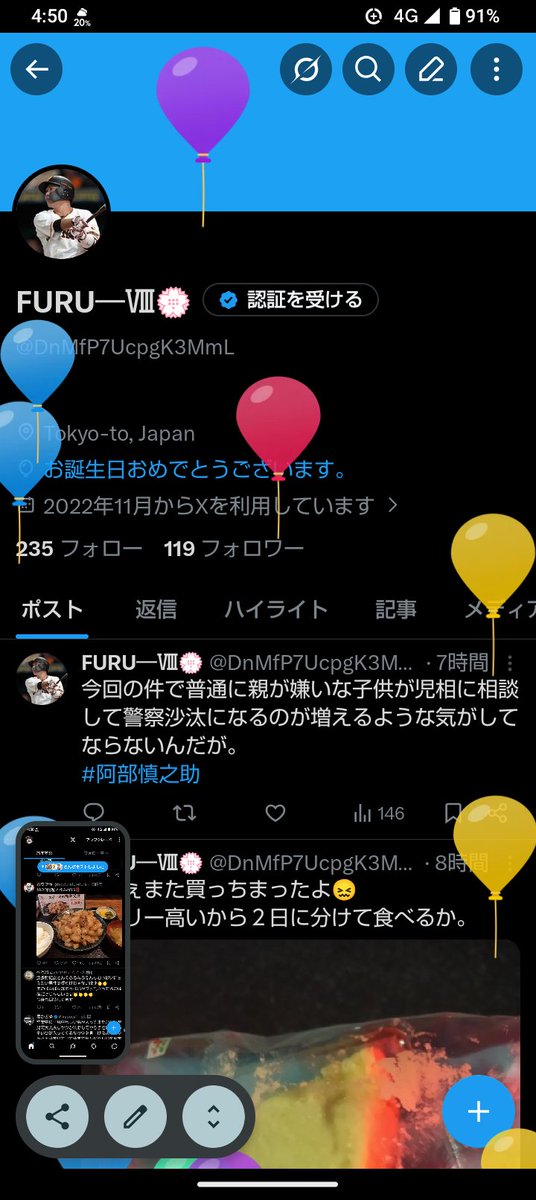 FURU―Ⅷ💮 tweet media
