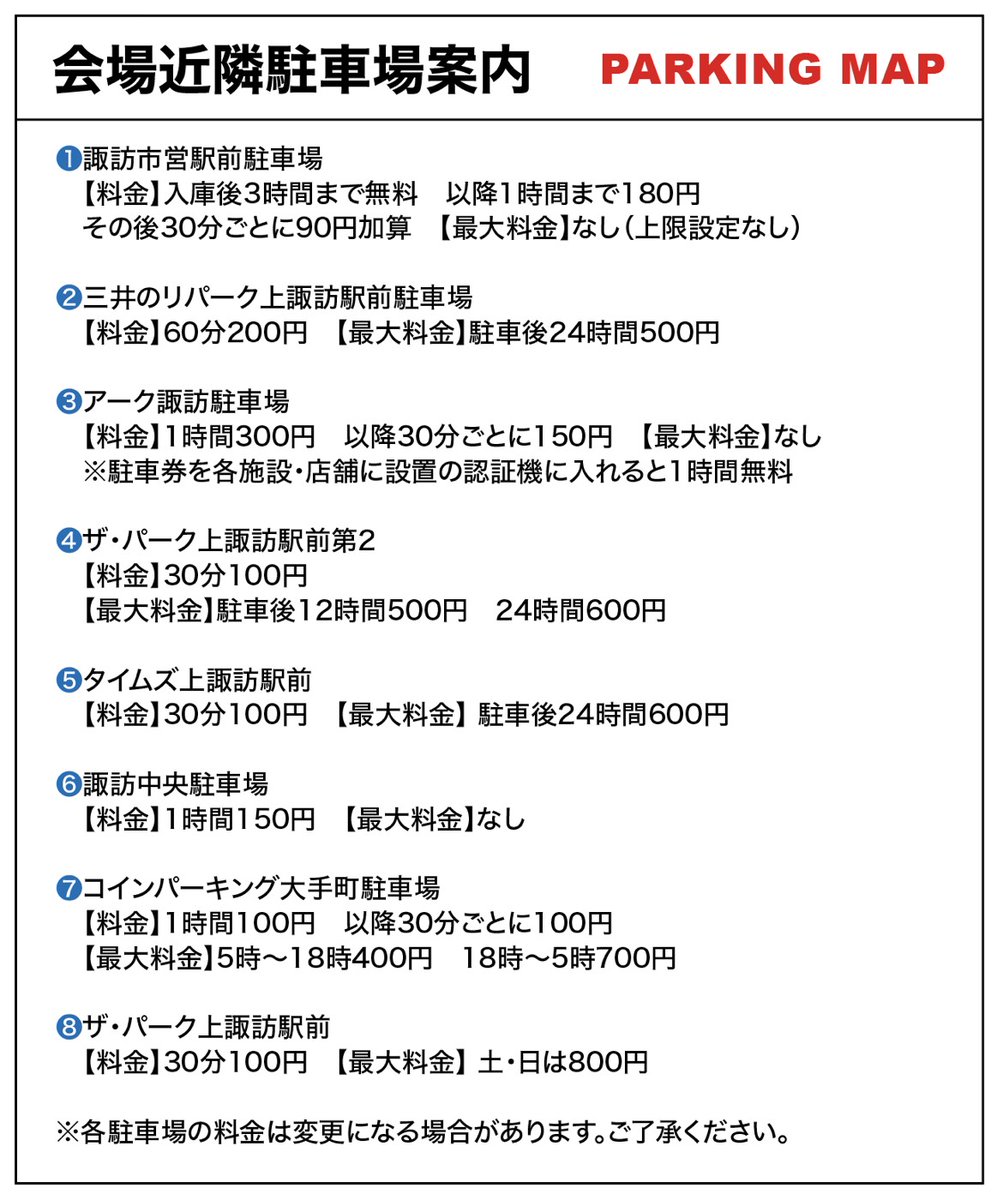 YAMAURA_M_PEAKS's tweet photo. YAMAURA MODEL PEAKS
会場に車でおいでの方向けに、会場周辺の駐車場情報をまとめました。ぜひご活用ください！ #山浦模型 https://t.co/AjO0U3awvG