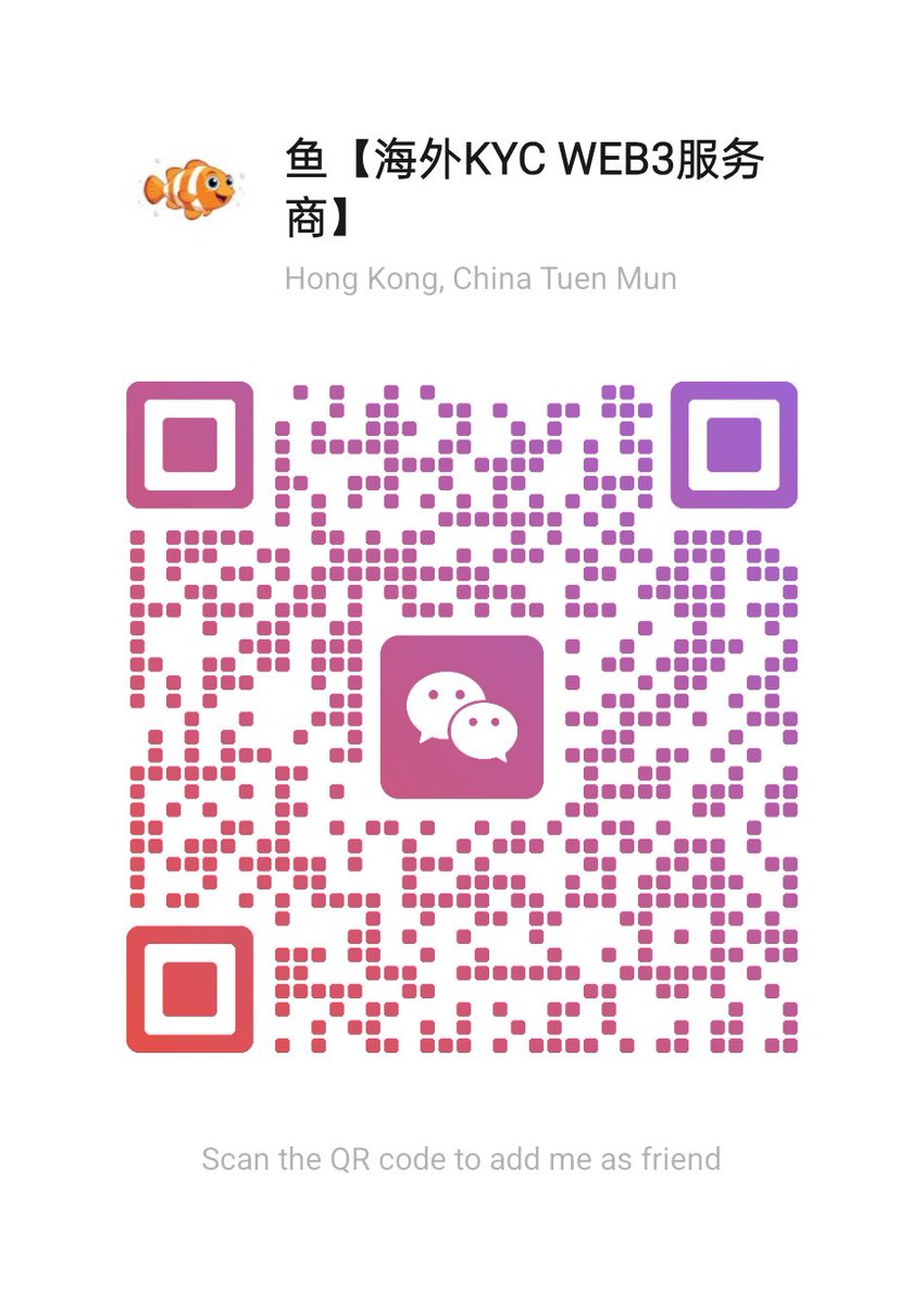 Net4_kyc's tweet photo. 接hfm
​接 xm
​接币安广场粉丝
​接  OK  安安  节点
​代开x蓝V
​出  X  dc账号
#Web3_kyc https://t.co/0rJ4UscY9X