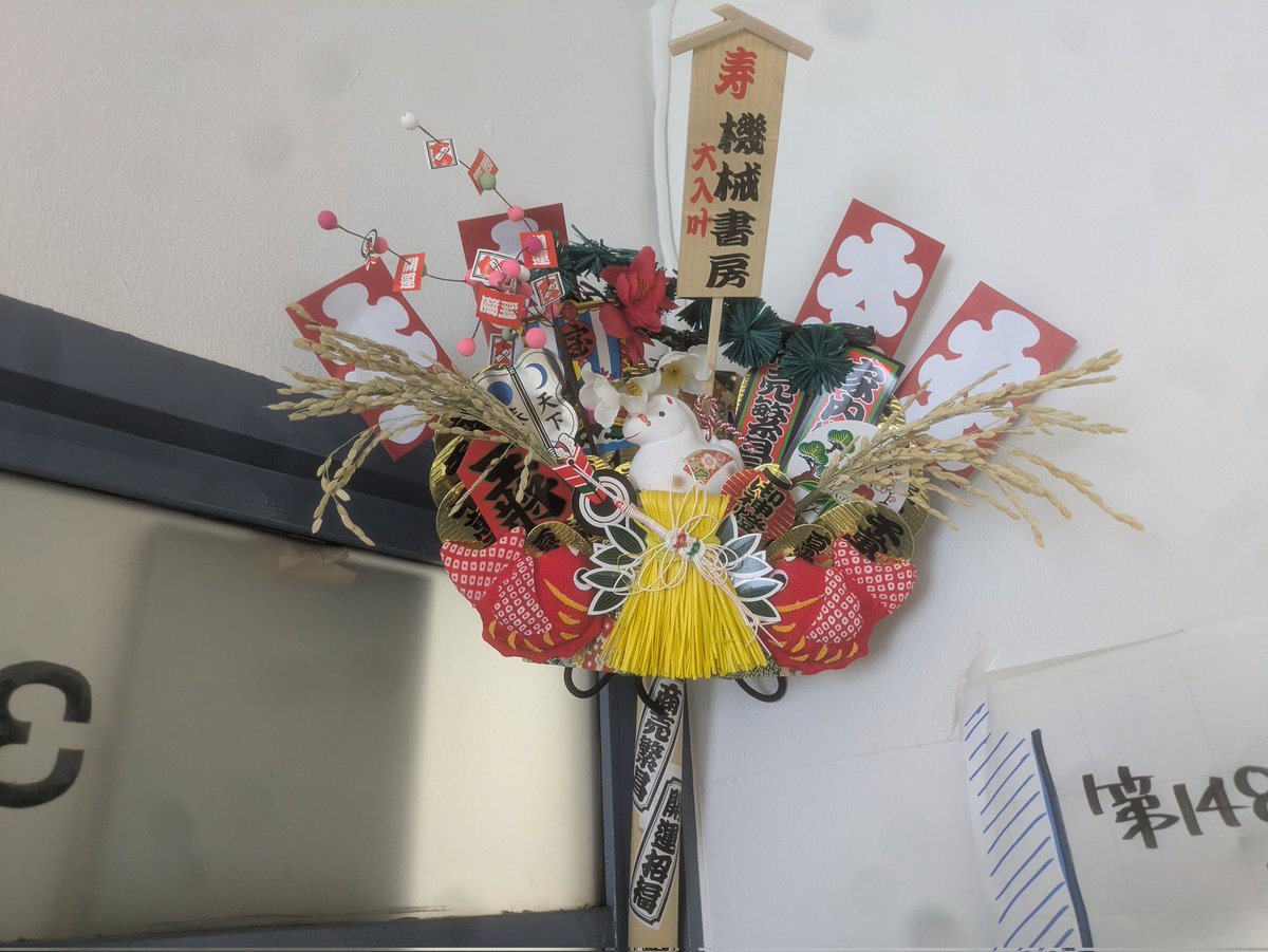 kishinami8's tweet photo. お店開けました！
2023年5月27日に機械書房をオープンしたので今日でちょうど3年です。
これから4年目に突入します。
19時まで。 https://t.co/Jn4YqJ9YFl