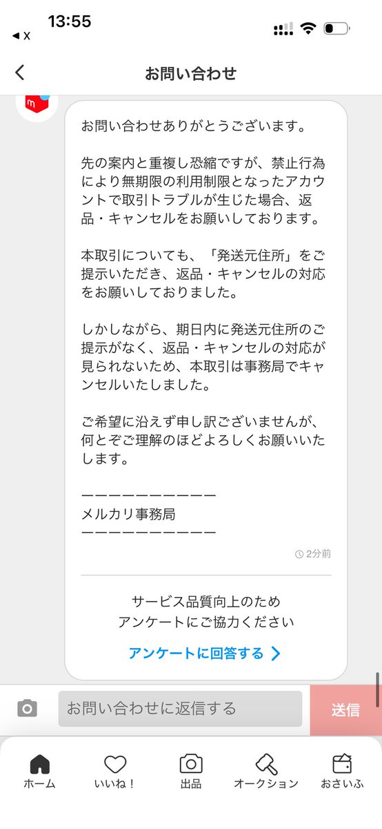 GPT5pmv's tweet photo. 進捗。
相変わらず定型文のような返信。

返品受付ろと言われても相手方から中身がないと言われてるのに何を返品受けるのか、と問い合わせたことに関しては一切の返信なし。

それで対応できませんがまかり通るとでも？？？ https://t.co/Jjpl0FLwcJ