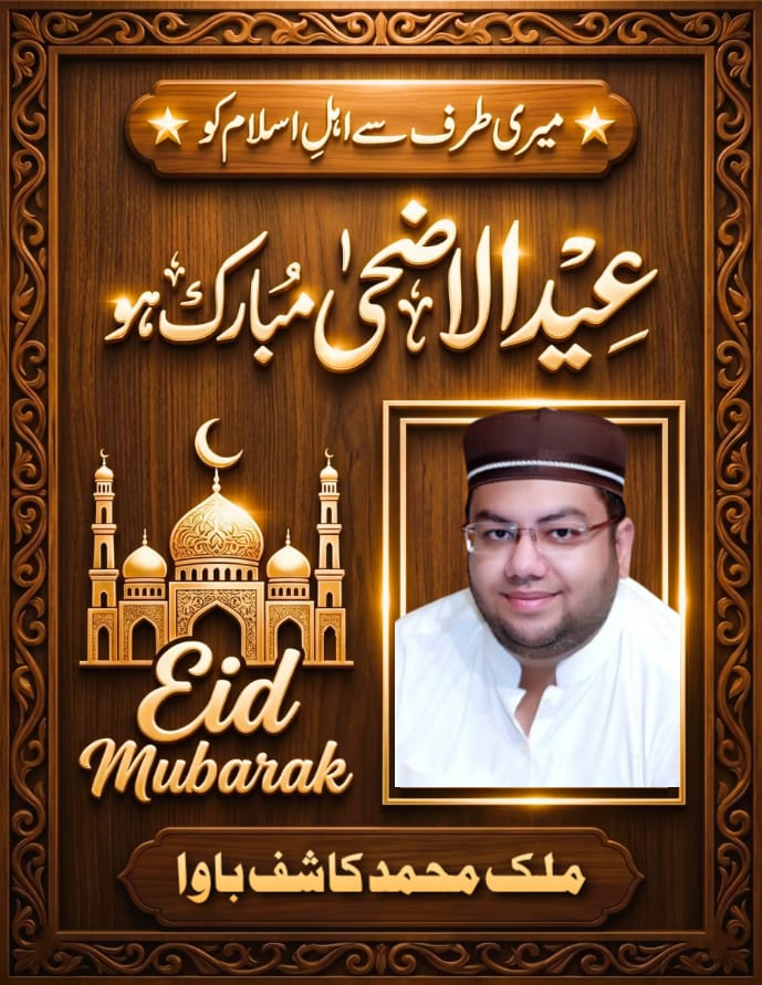 Malik Kashif Bawa tweet media