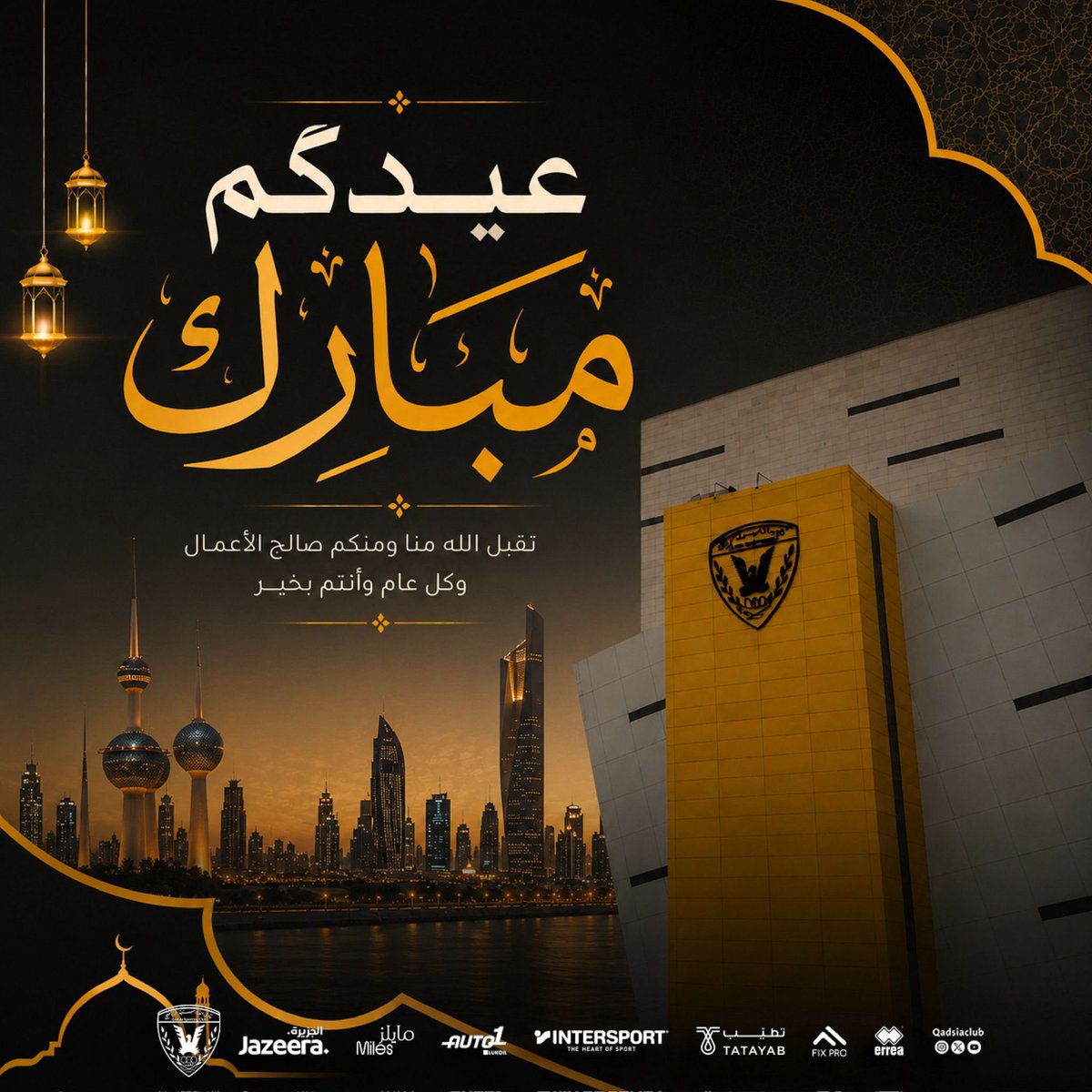 QadsiaClub's tweet photo. عيدكم مبارك وكل عام وانتم بخير 💛 https://t.co/WxwUOznF6T