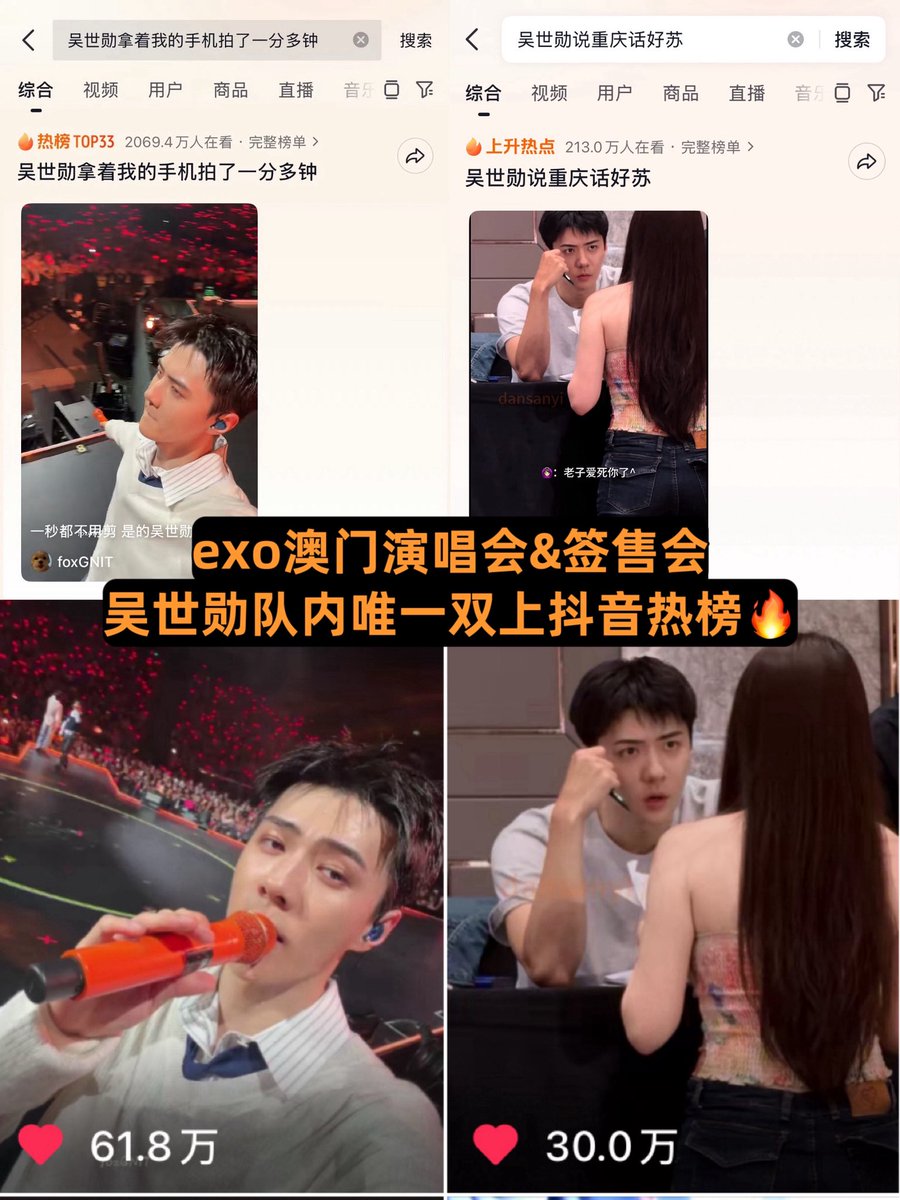 吴世勋_Ohsehunorb tweet media