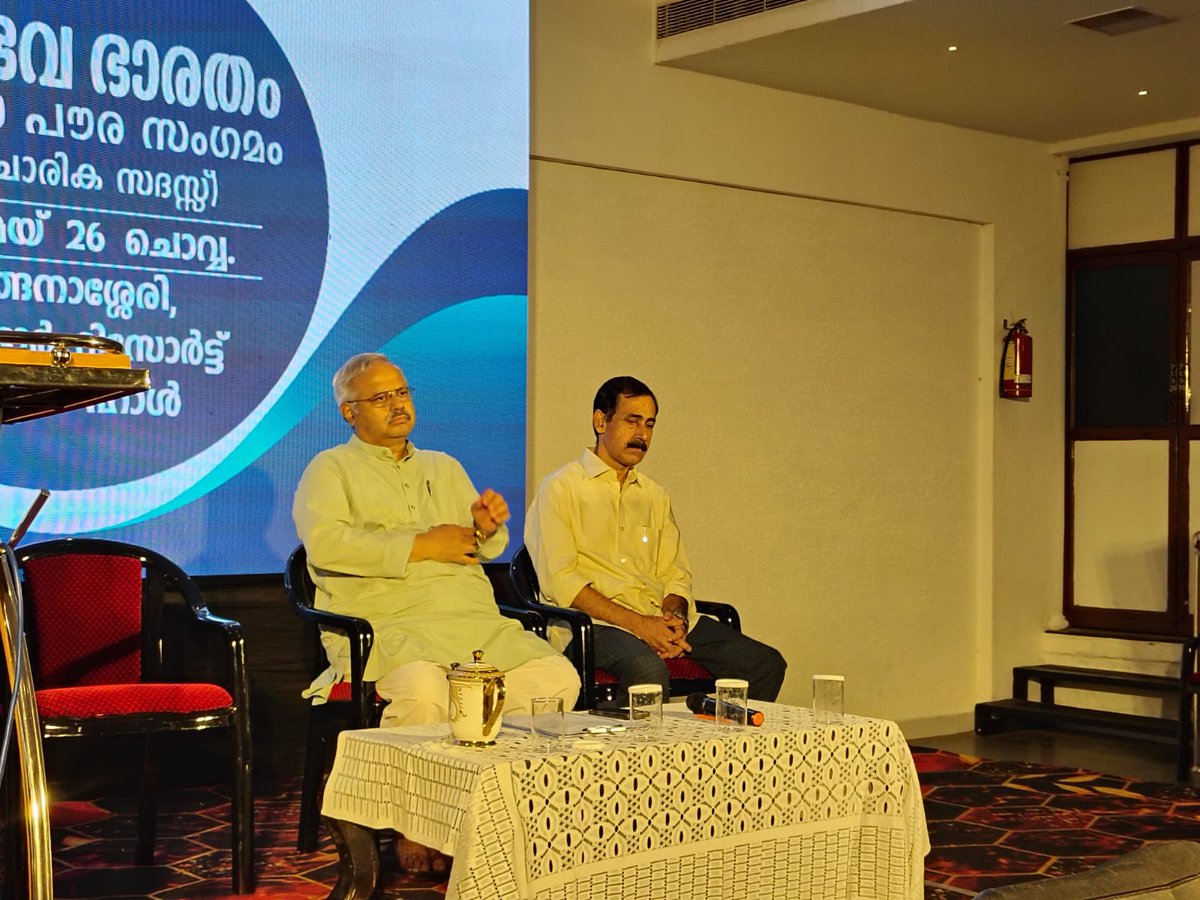 editorvskbharat's tweet photo. RSS is an Organization Working for the Rise of Cultural Values and National Resurgence - Sunil Ambekar Ji

Changanassery (Kottayam, Dakshin Keralam). RSS is an organization that constantly works for the elevation of cultural values and national resurgence, said Akhil Bharatiya Prachar Pramukh Sunil Ambekar Ji. He was delivering the keynote address at the ‘Vaibhav Bharatam Prabudha Poura Sangamam’ organized by the Rashtriya Swayamsevak Sangh in Changanassery.

https://t.co/OnEvU3DvPR