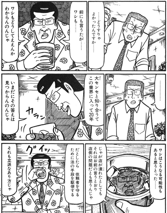 やぶさめり tweet media