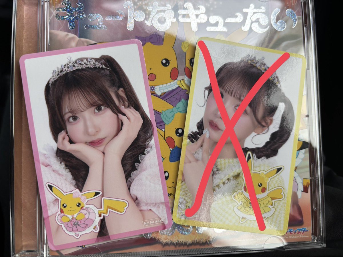 m0308w's tweet photo. きゅーすと　交換
キュートなキューたい
ポケモン　特典

【譲】桜庭

【求】佐野

大阪手渡し
30日神戸
郵送
が可能です🙏

是非よろしくお願いいたします🙇‍♂️ https://t.co/dfLcmqTBgv
