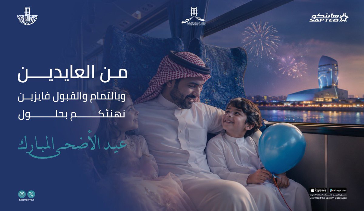 حافلات المنطقة الشرقية tweet media