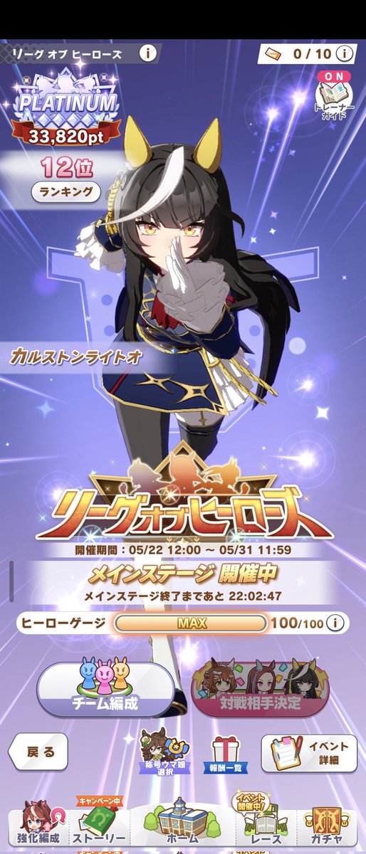 aust778's tweet photo. 短距離LOHお疲れ様です。
今回は１８０欠損でした！
#ウマ娘 https://t.co/VJiTMq0VyZ