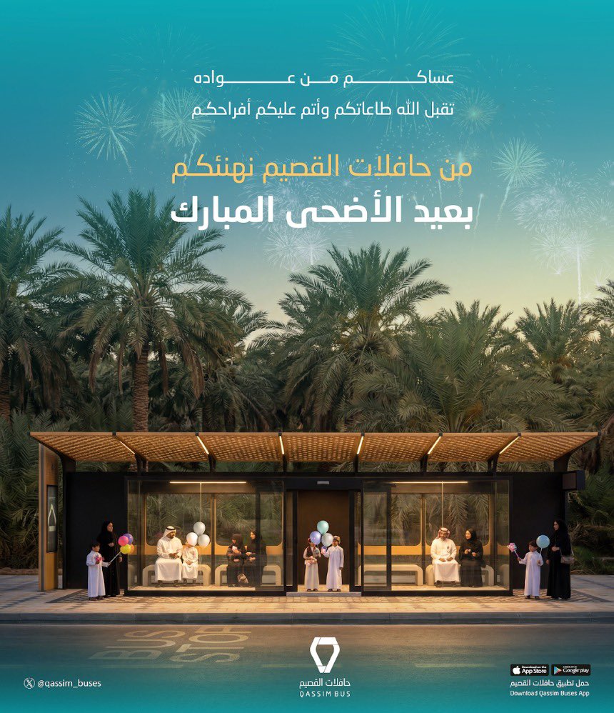 حافلات القصيم (@qassim_buses) / Posts / X