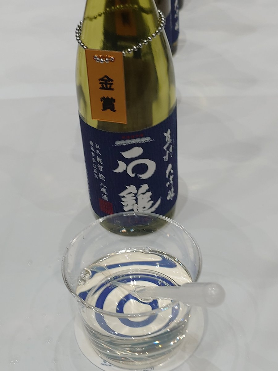 sakemino1982's tweet photo. 5月27日は、全国新酒鑑評会の公開きき酒会の為に東広島へ🚅
　福島県から順にほぼ全制覇
仲良しの蔵も金賞✨良かった! https://t.co/q6ZrCsfgRy