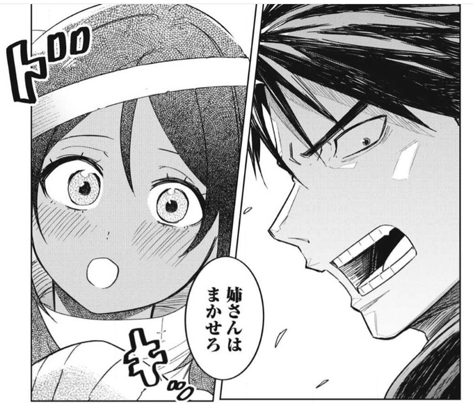 『異世界出稼ぎ～年収一兆円を持ち帰る簡単なお仕事』14話更新されてます!!!ボス戦!!!アクションだらけです 