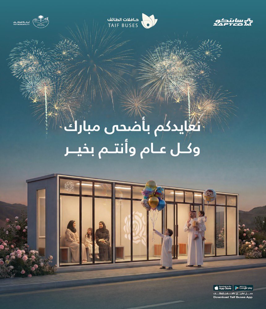 Taifbuses's tweet photo. عيد أضحى مبارك 🤍
أعاده الله عليكم بالخير واليُمن والبركات

#حافلات_الطائف https://t.co/XLXGHPHmcb