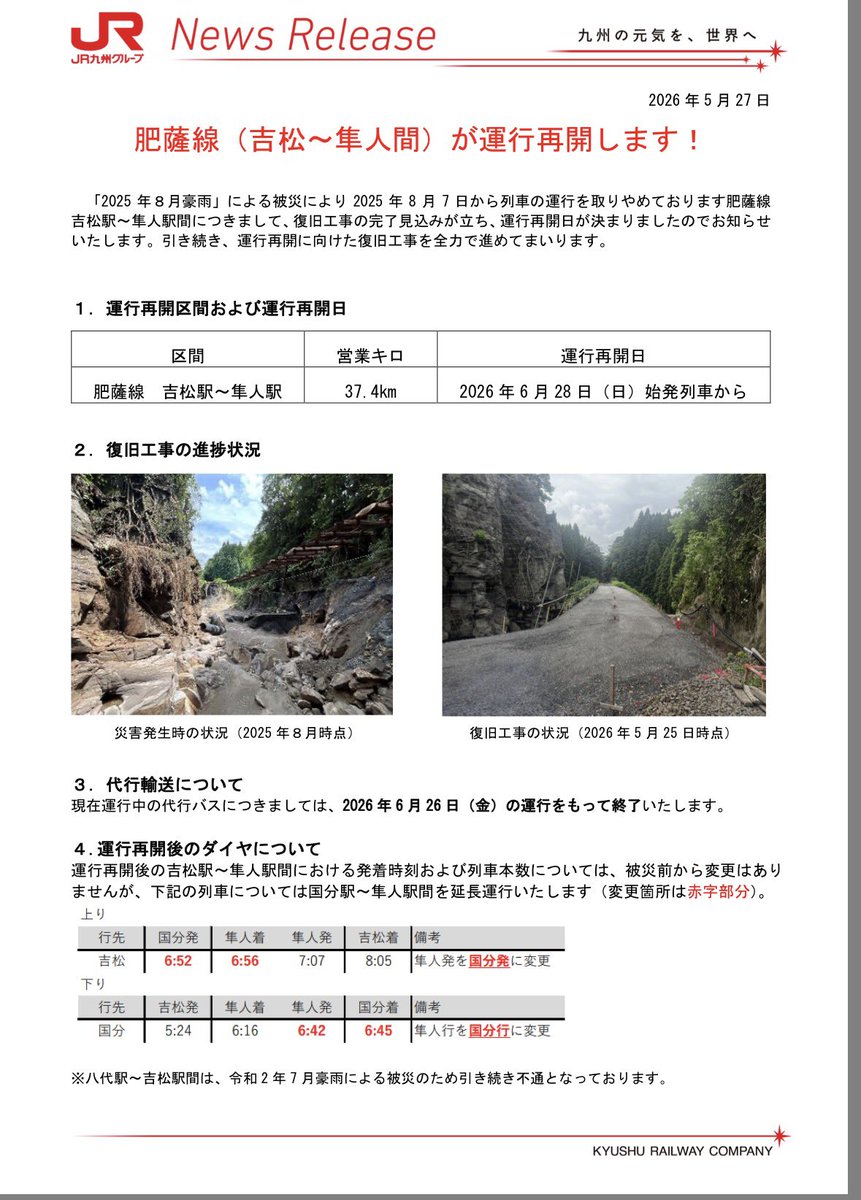 山眺 tweet media