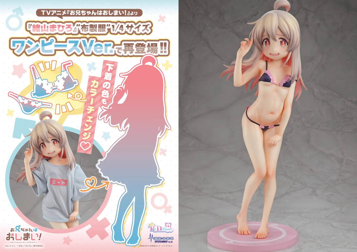 フィギュアタイムズ on X: 