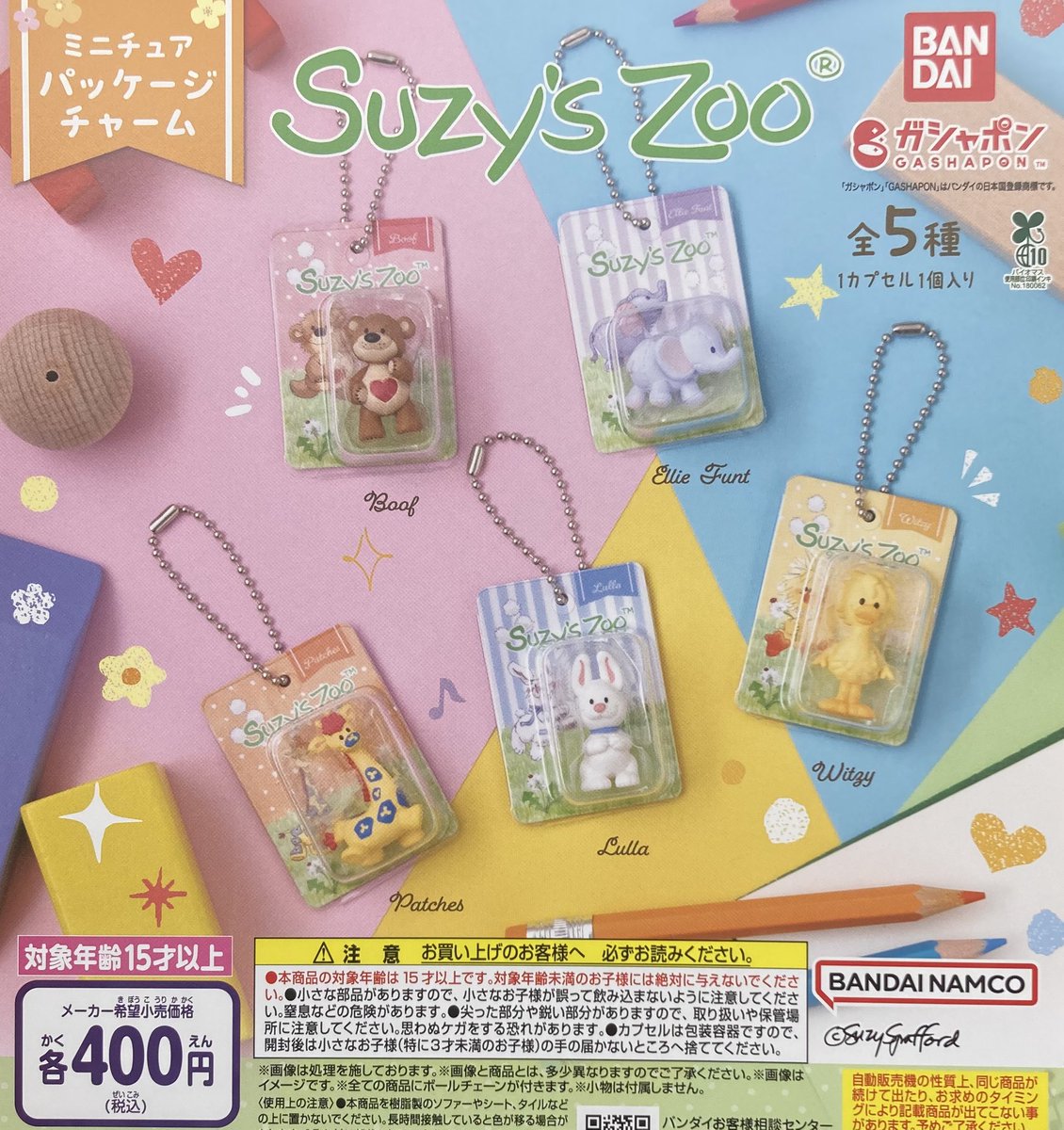 💐5月27日新入荷情報🎏 ✔︎ Suzy's Zoo ( スージー ・ ズー