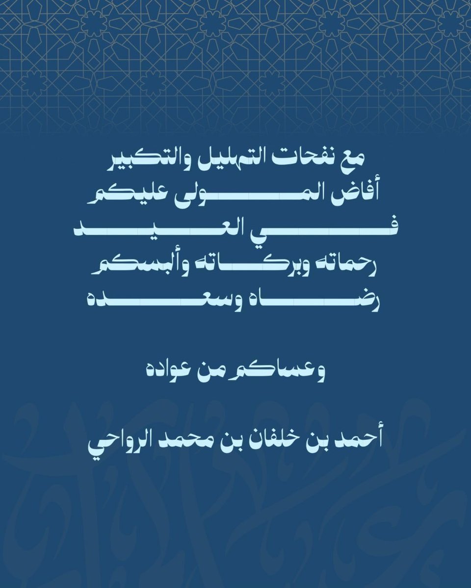 phytopathoman's tweet photo. عيدُ مبارك، وعساكم من عواده https://t.co/Ao9FyRGg6J