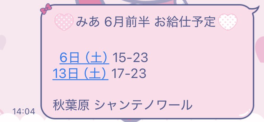 みあ tweet media