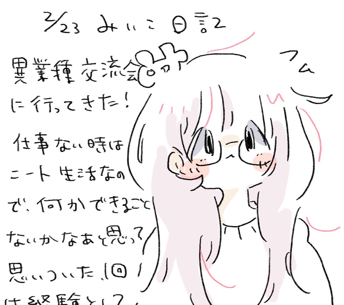 ファンボックス支援ありがとうございます!
不定期ですが絵日記メインに上げてます

https://t.co/LCpT5hNdpH 