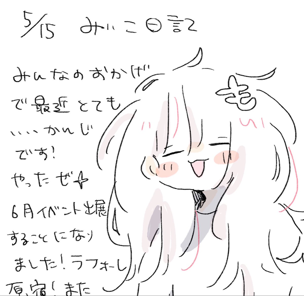 ファンボックス支援ありがとうございます!
不定期ですが絵日記メインに上げてます

https://t.co/LCpT5hNdpH 