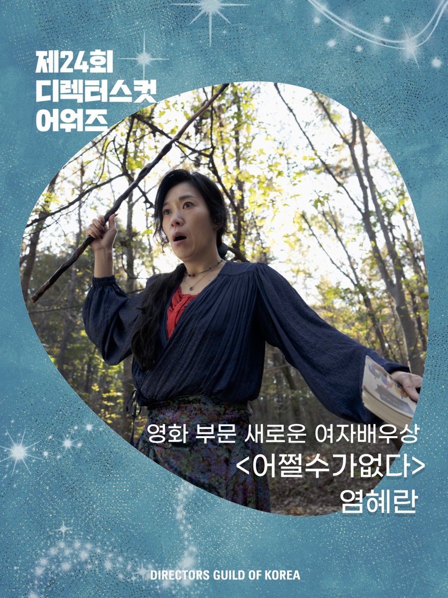 DGK | 한국영화감독조합 tweet media