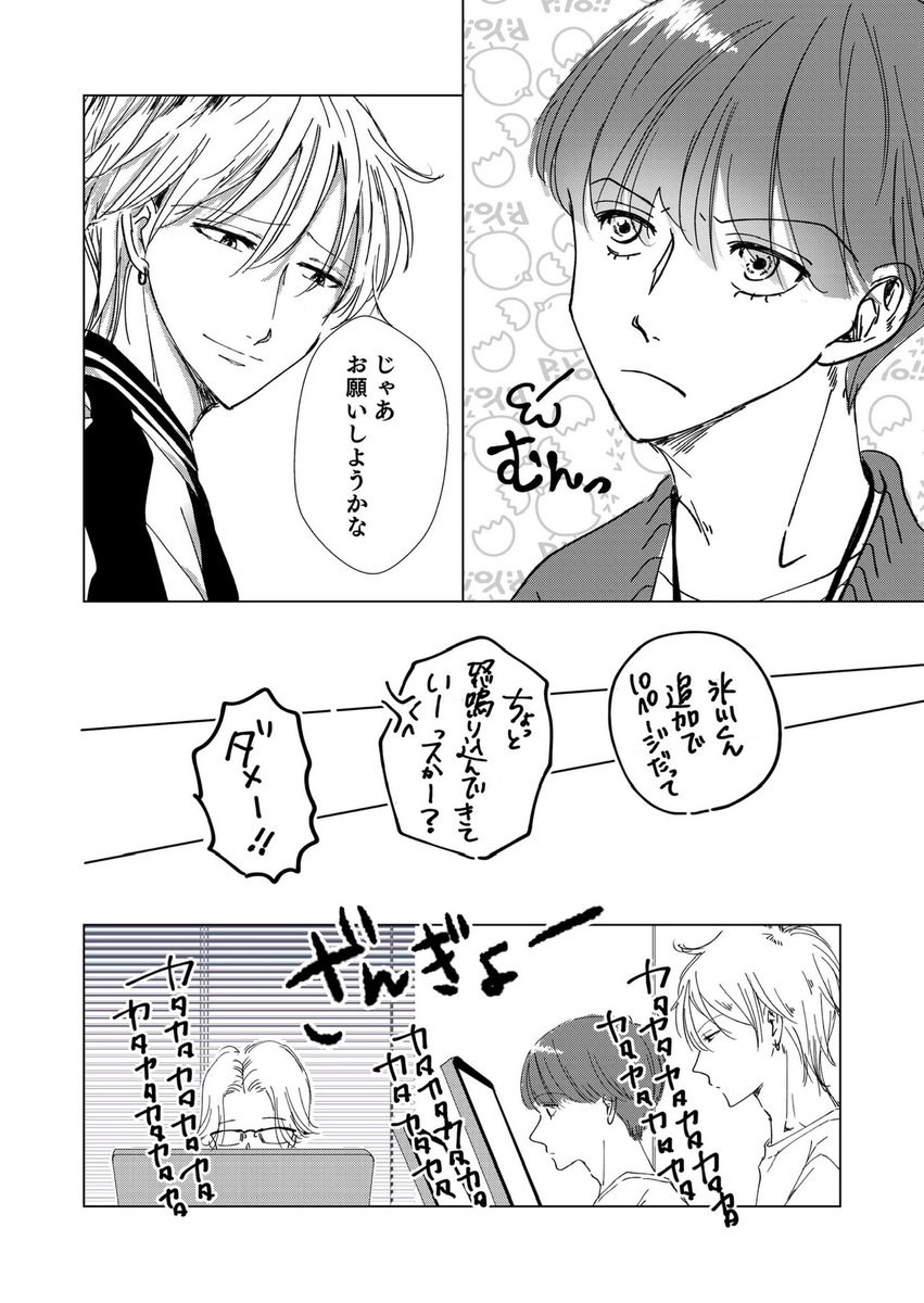 kushinashir0's tweet photo. 【一見怖い、会社の先輩】
A社ふたたび！の話(1/3)
 #創作BL https://t.co/luqvr2900p