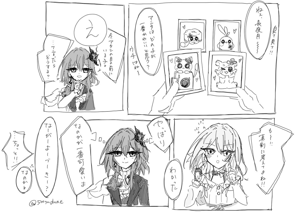 五百雀 tweet media