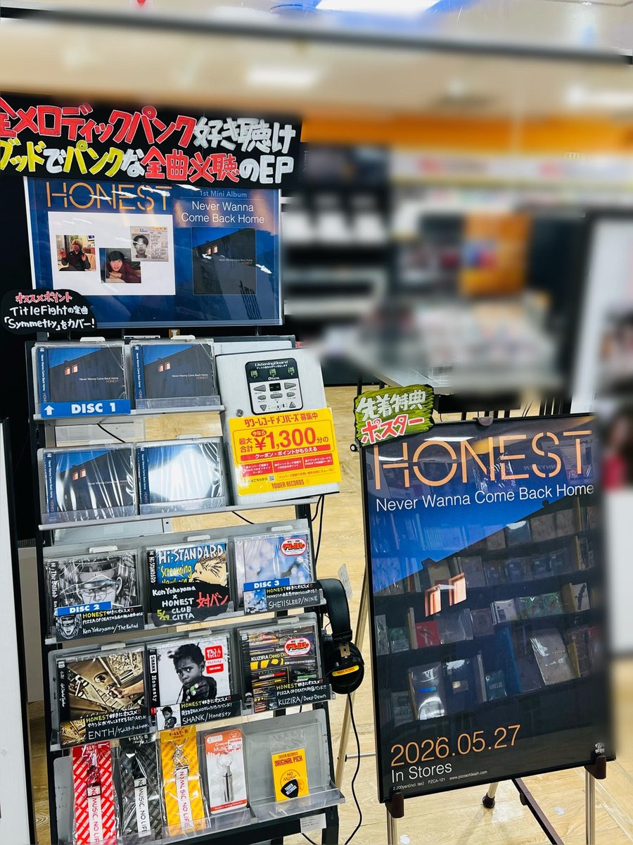 HONEST】 🎸全メロディックパンク好き必聴🎸 横浜ビブレ店猛PUSHバンド