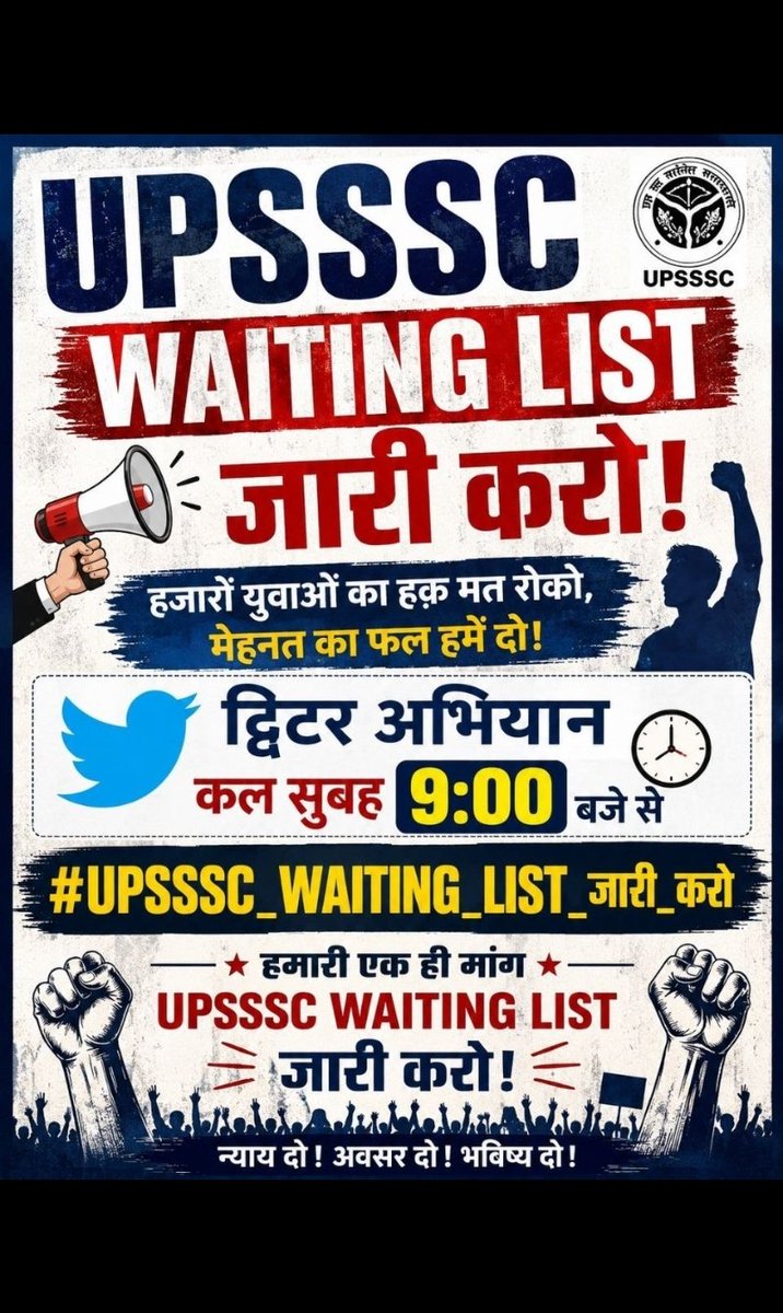 ramprak54045138's tweet photo. युवाओं का समय और मेहनत दोनों मूल्यवान हैं।
कृपया UPSSSC Waiting List पर शीघ्र निर्णय लेकर योग्य अभ्यर्थियों को अवसर दिया जाए।

@myogiadityanath @UPGov @ChiefSecyUP @yadavakhilesh
@abhijeet_dipke @ABPNews
@AmarUjalaNews @ANI  @BhimArmyChief
#UPSSSC_WAITING_LIST_जारी_करो https://t.co/X0kpT8dV1p