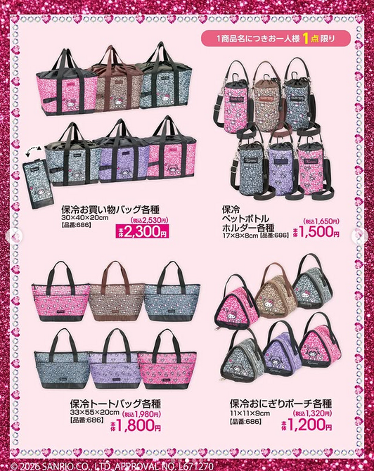 しまパト@ファッションセンターしまむら tweet media