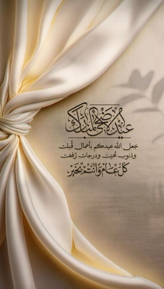 amnada9060's tweet photo. #عيد_الاضحي_المبارك https://t.co/Y4BDujeWOH