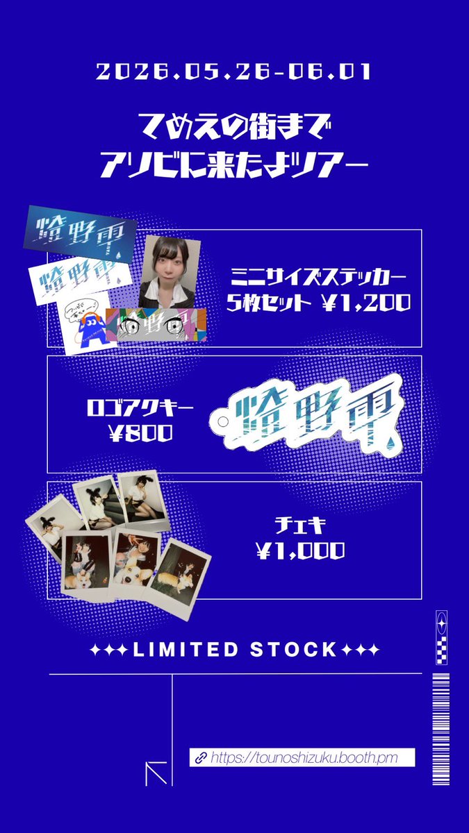 🐑 燈野 雫 🕊 tweet media