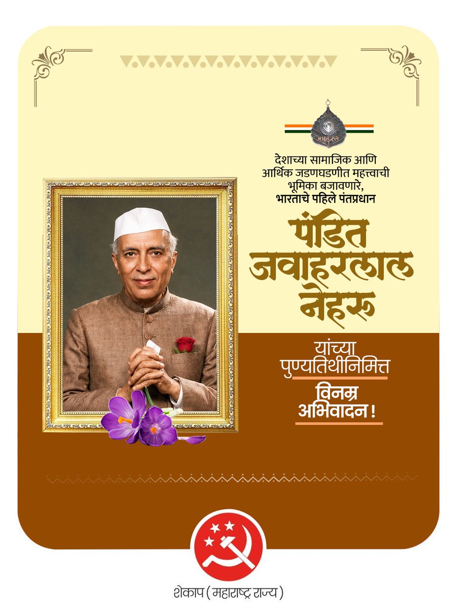 Shetkari Kamgar Paksh (Shekap) tweet media