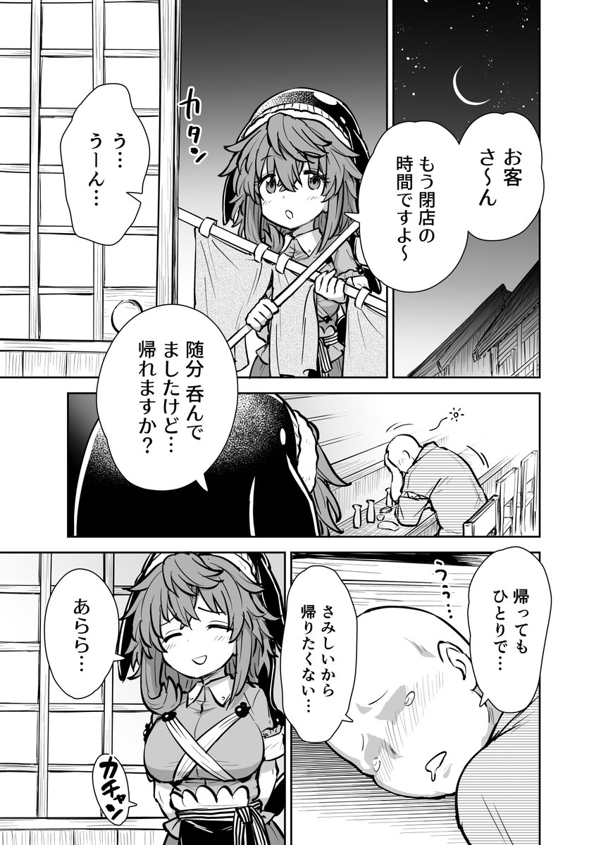 例大祭23『美宵ちゃんのつまみ喰い』サンプル | イトウゆーじ #pixiv https://t.co/WKYxPSRzDB 
pixivにサンプル投稿するのすっかり忘れておりました…
完成版をDL販売申請中ですので、開始され次第pixivへURL追記します。よしなにー 